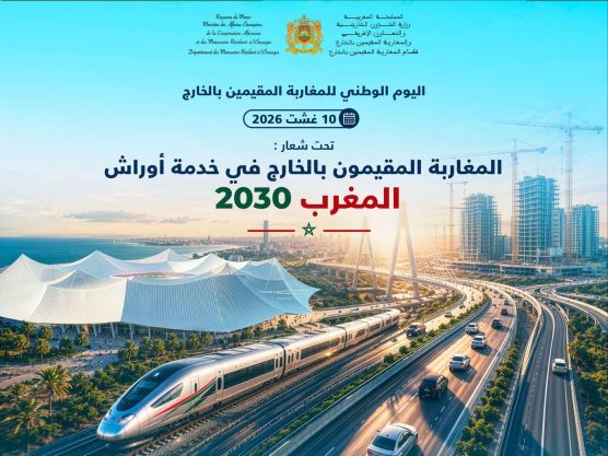 La diáspora marroquí, protagonista de los grandes retos del Marruecos de 2030